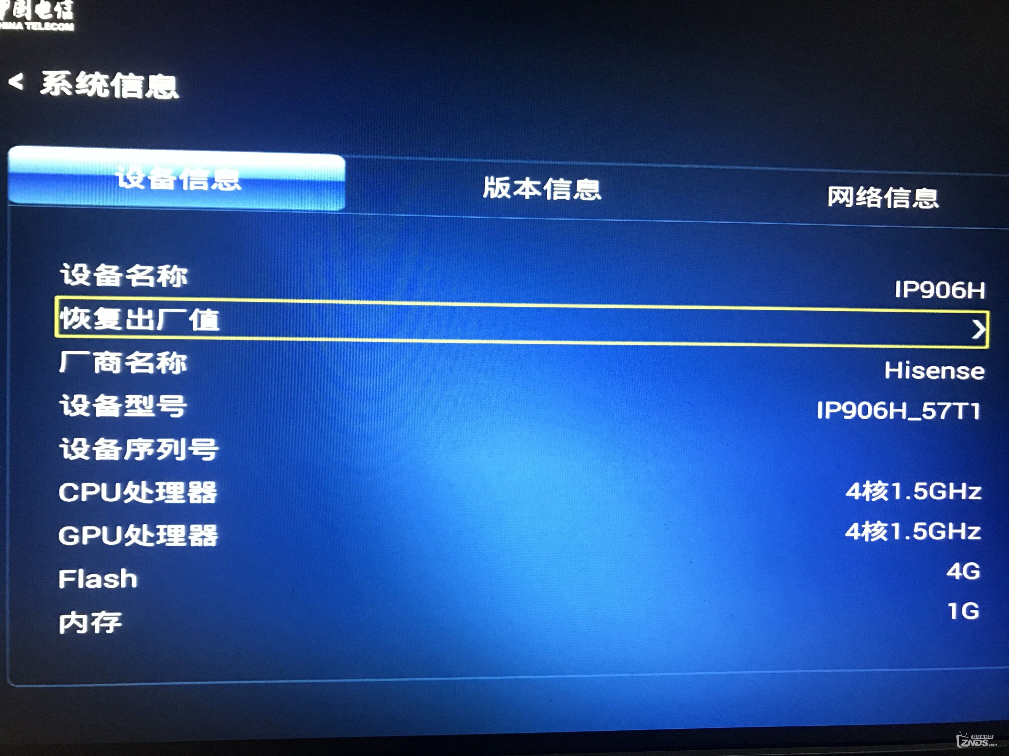 海信电视序列号查询 - 关怀您的使用体验