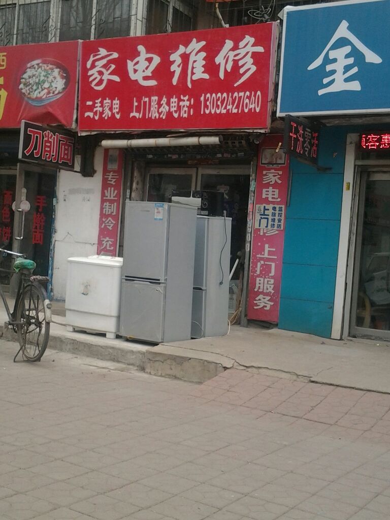 选择我们的家电维修服务的原因
