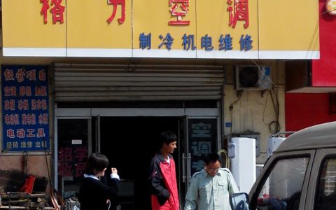 格力空调总部详细地址(格力空调总部地址及联系方式)