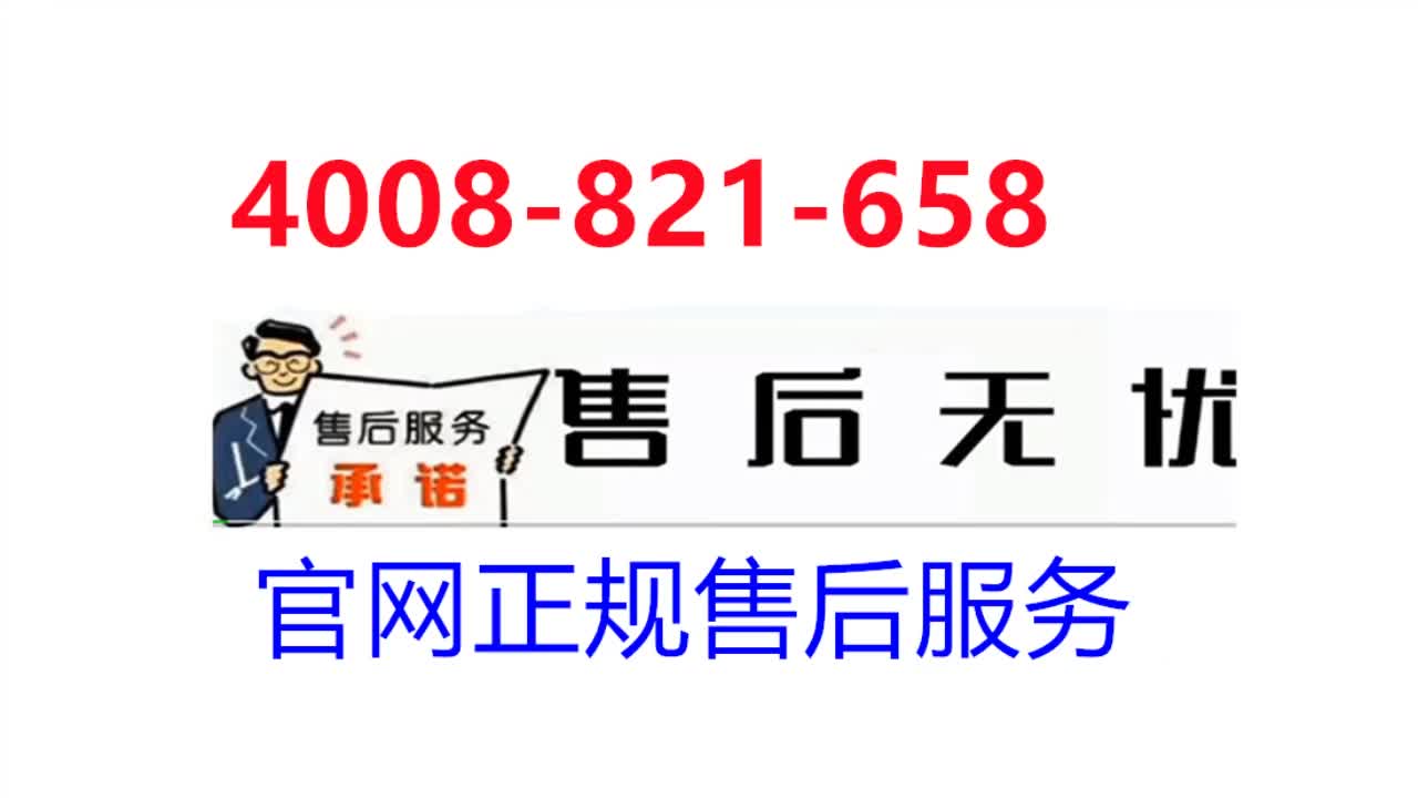 海尔客服电话24小时