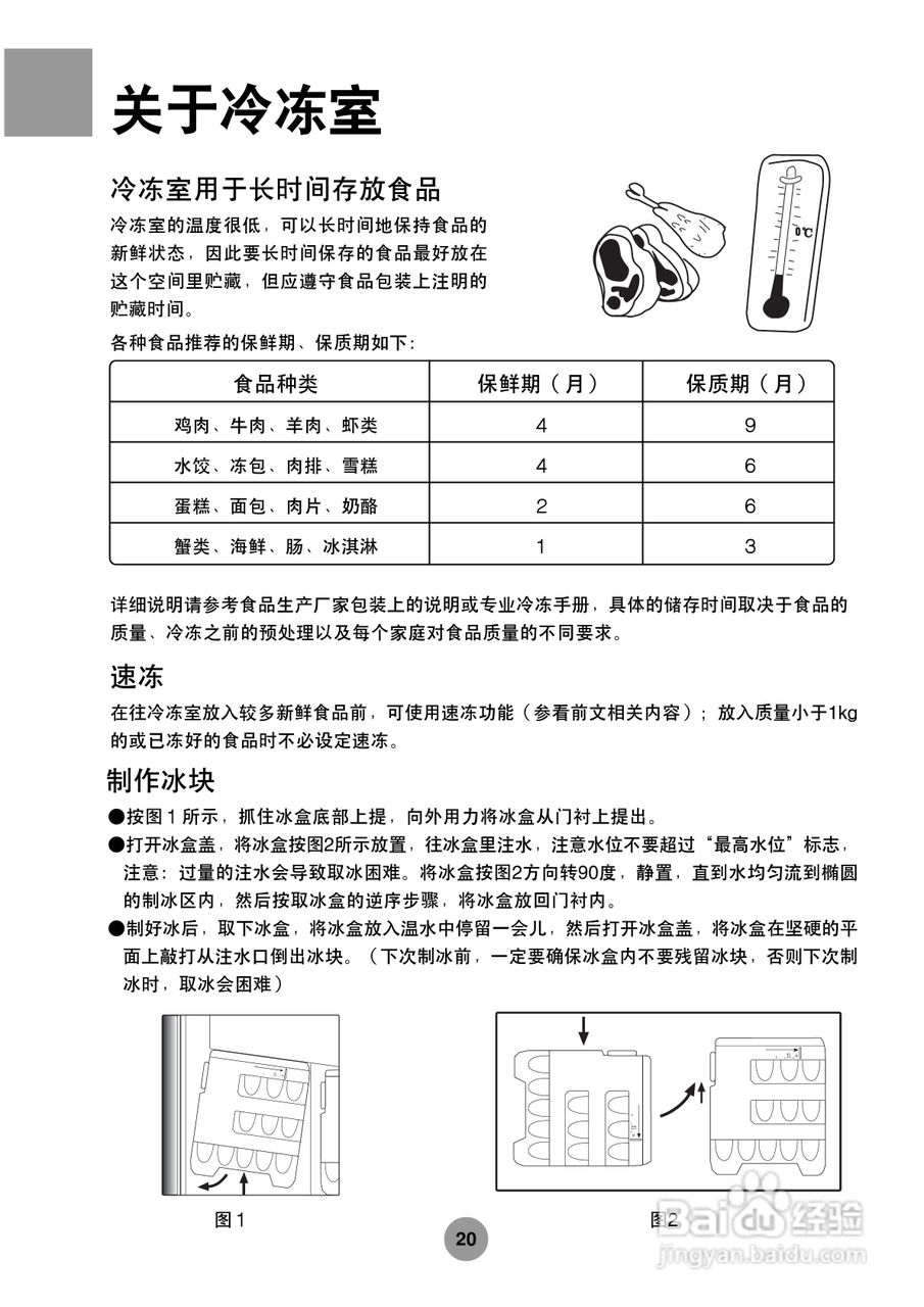 1. 温度设定