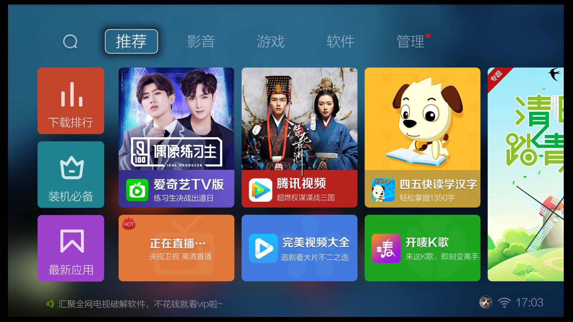 多种观影模式