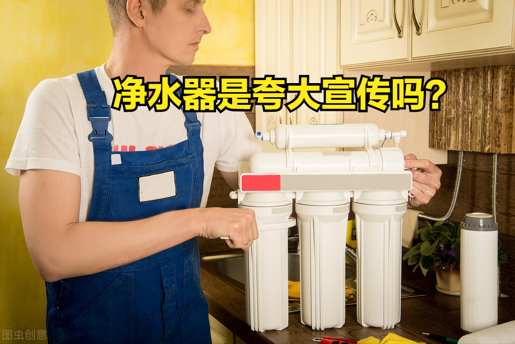 净水机的作用