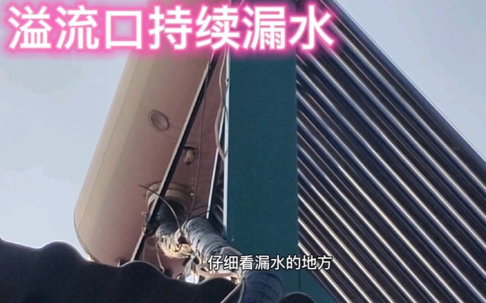 修复漏水管道