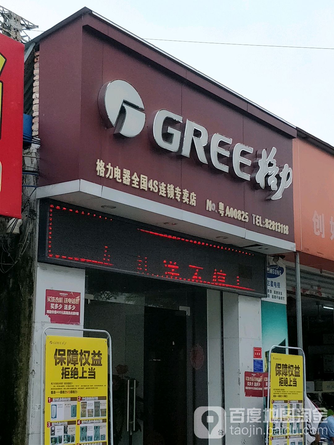 格力蓝晶空调-您的明智之选