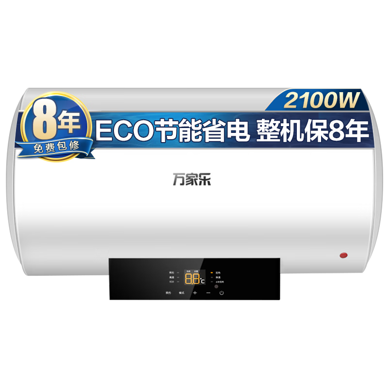 万家乐电热水器品牌优势