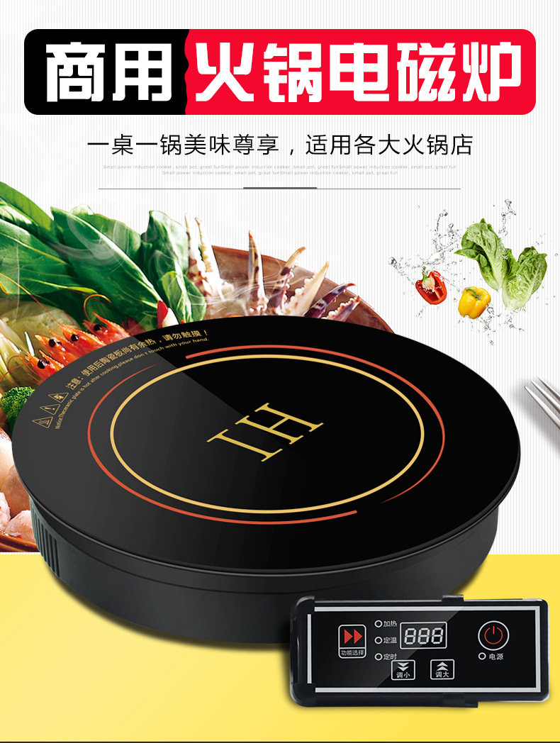 电磁炉的选择指南