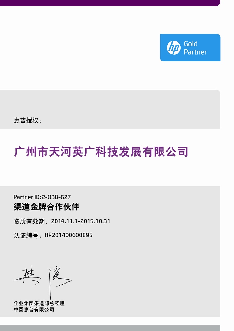 HP客户服务电话查询