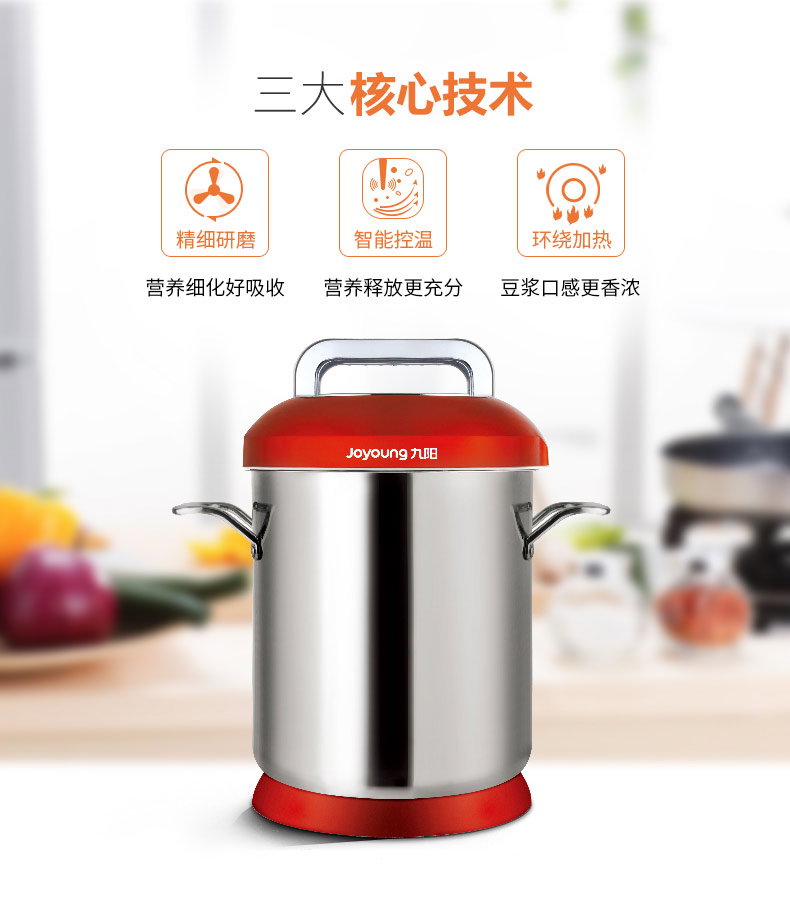 九阳商用豆浆机的购买建议