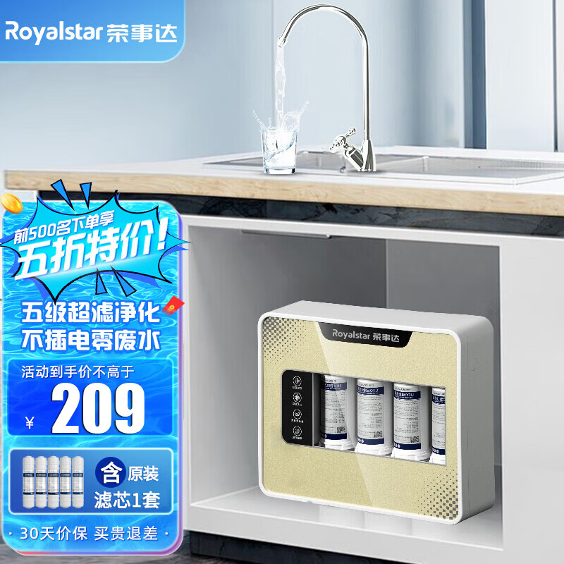 荣事达净水机官网-家用净水设备的领导者