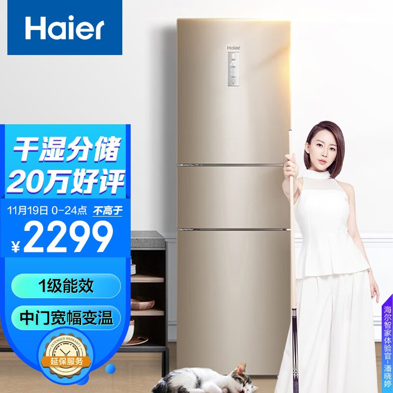 海尔冰箱24小时服务热线电话的优势