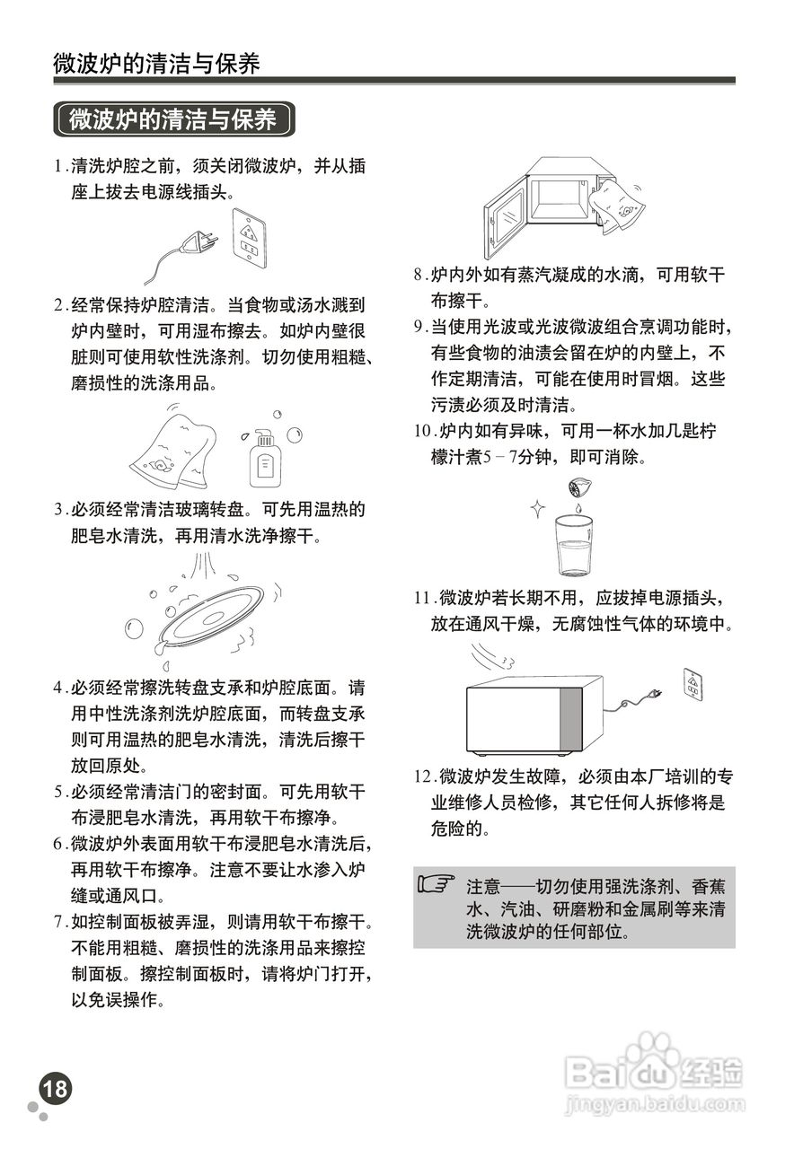 格兰仕官网产品功能说明