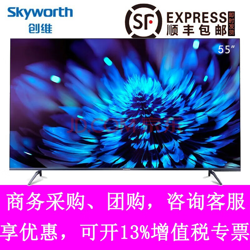 创维电视55寸的优势