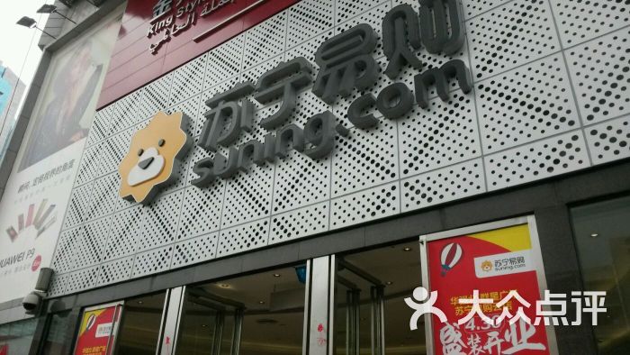 苏宁商城优惠券，更实惠