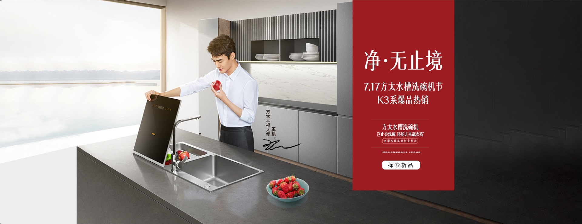 为什么选择方太抽油烟机？