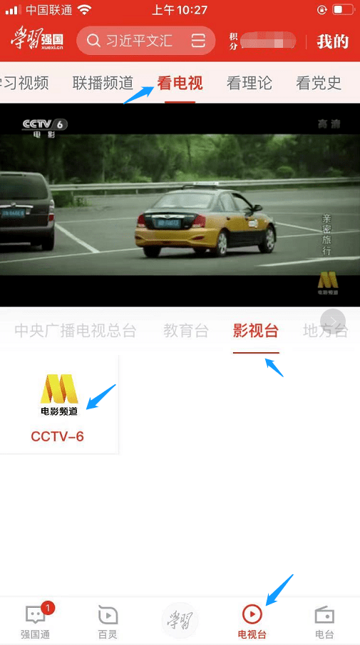 其他免费在线观看CCTV的软件