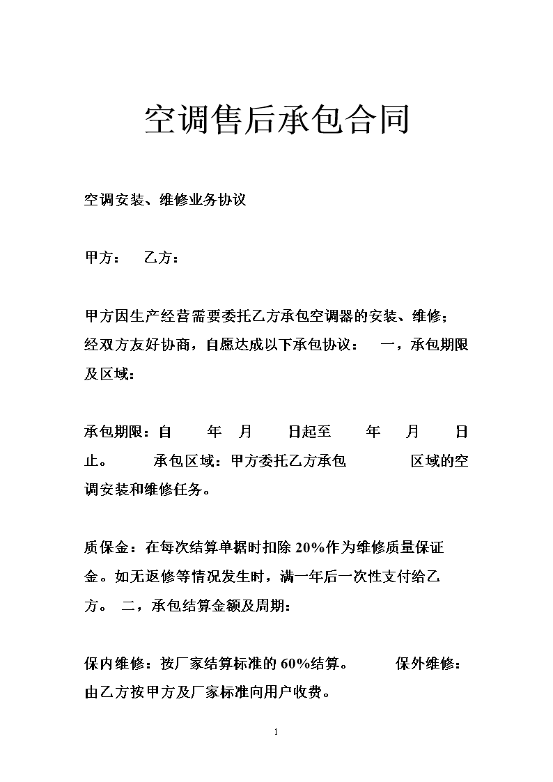 服务承诺