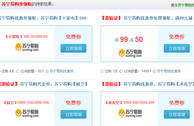 多逛逛苏宁易购超级品牌日
