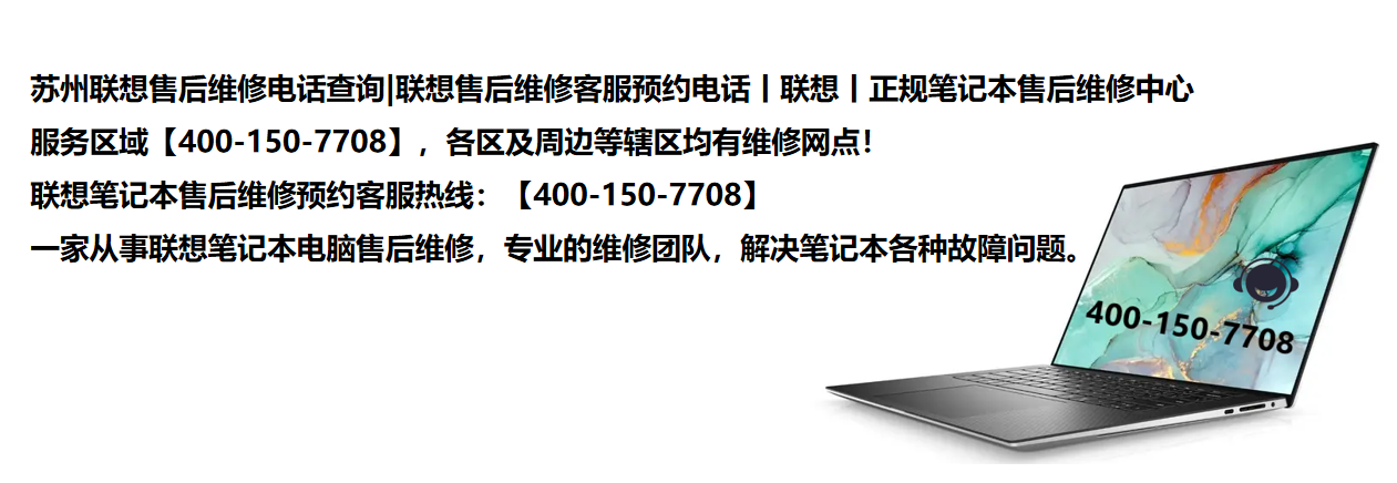如何联系联想售后维修电话