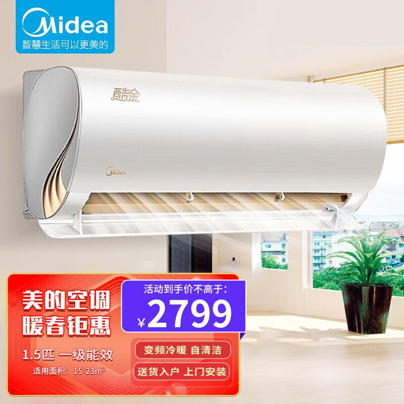 美的空调排行榜