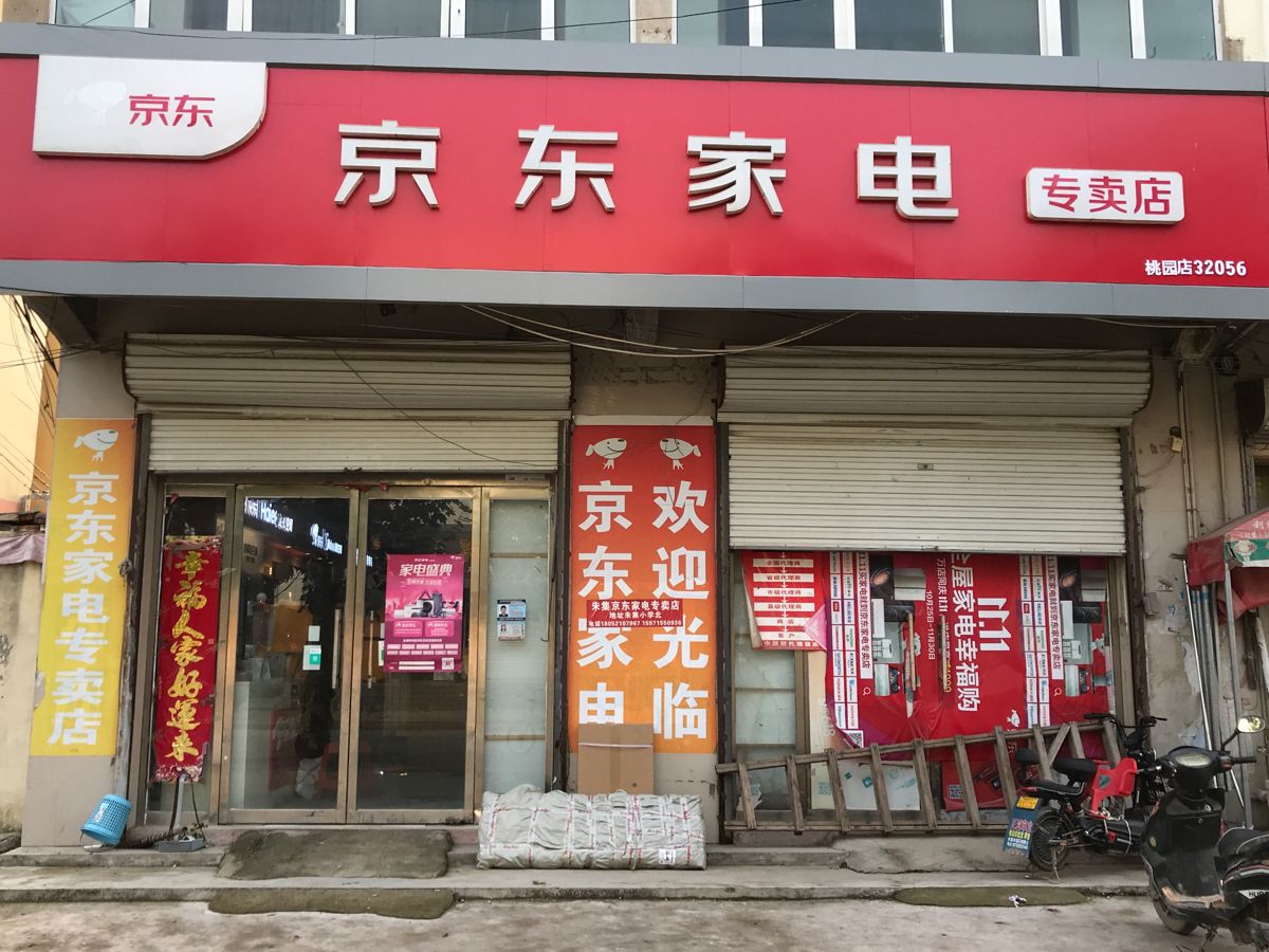 浏览京东家电官网的电视品牌