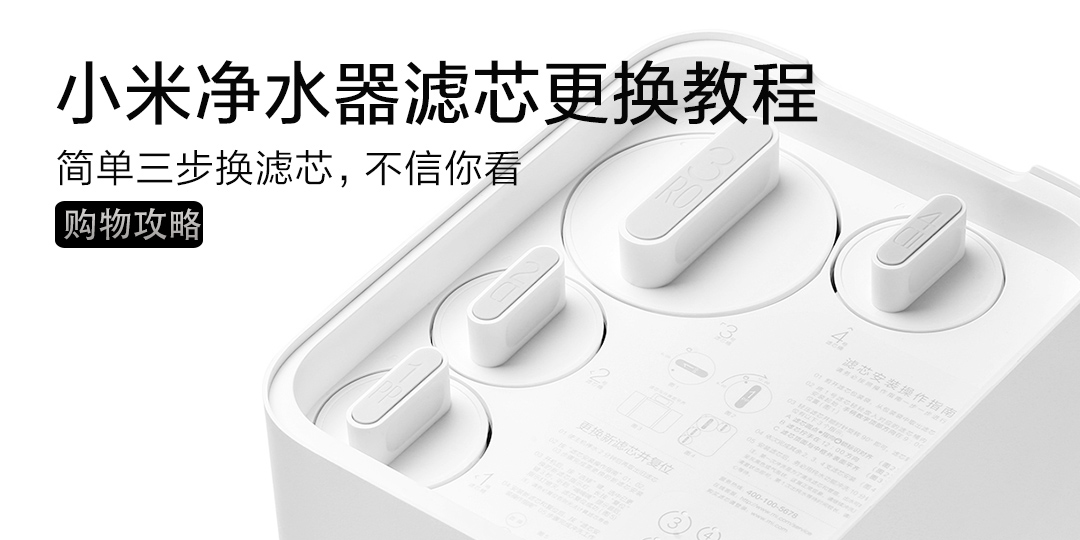 小米净水器的优势