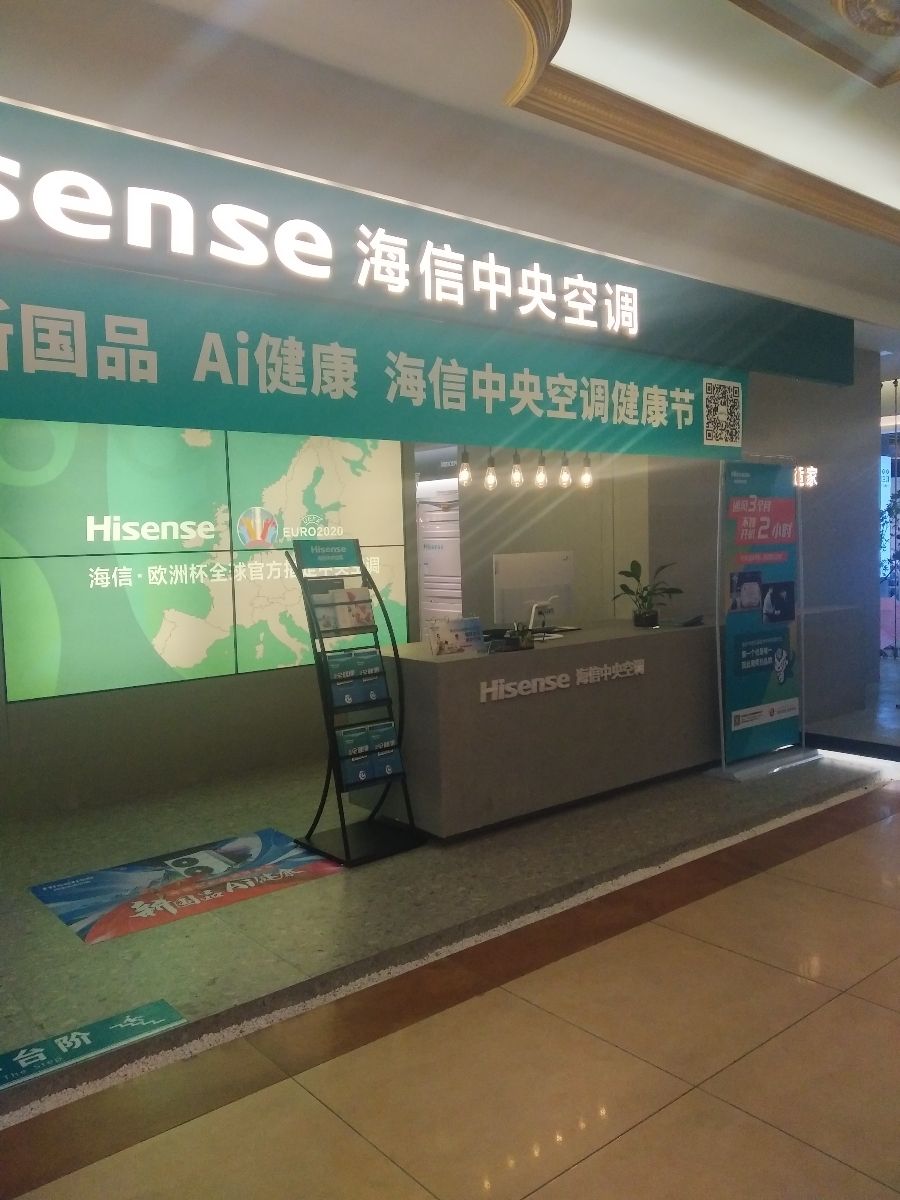 海信空调售后服务