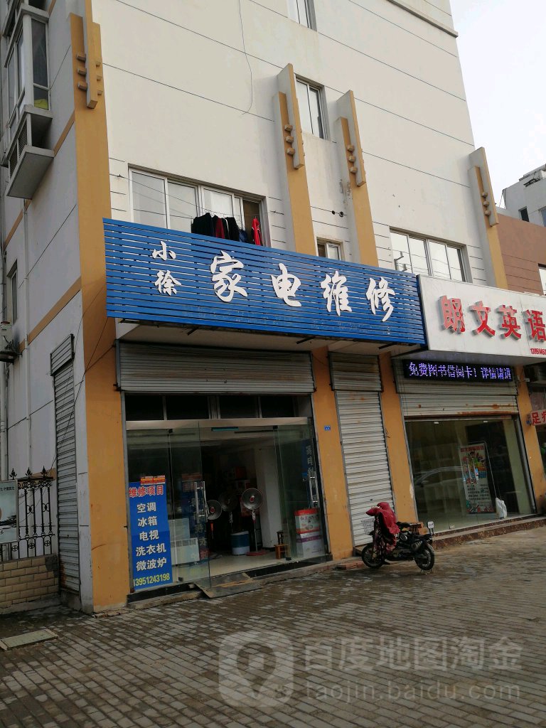 为什么选择小家电上门维修电话？