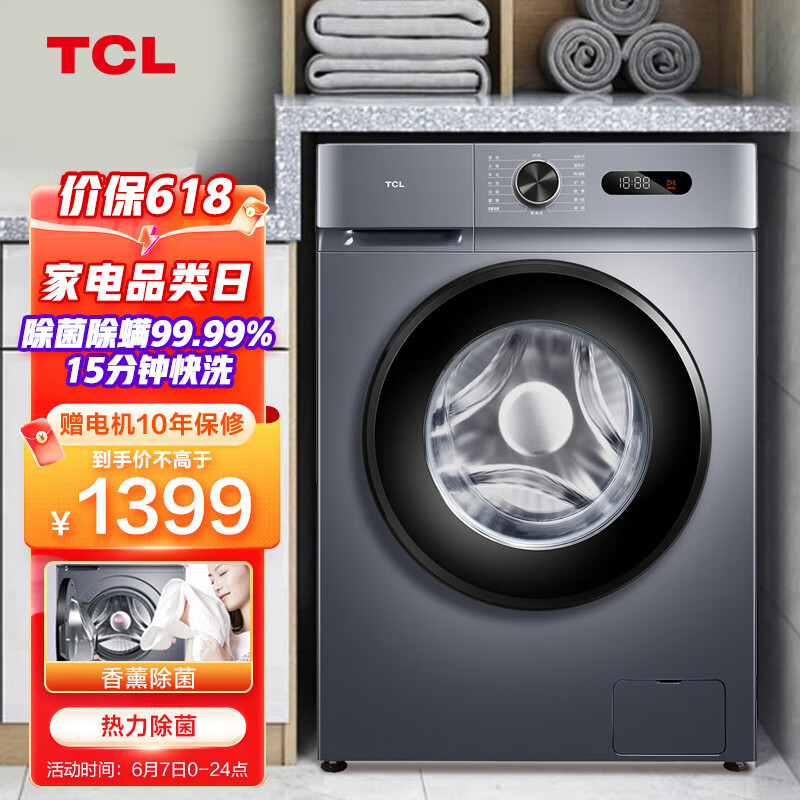 TCL洗衣机售后服务热线 - 解决您的烦恼