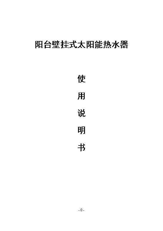 安装指南
