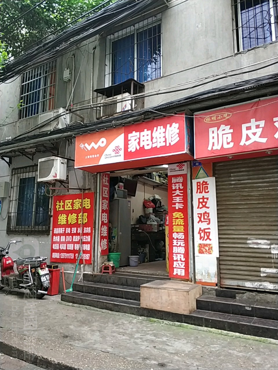 家电维修的疑难问题，最近的家电修理部都可以解决