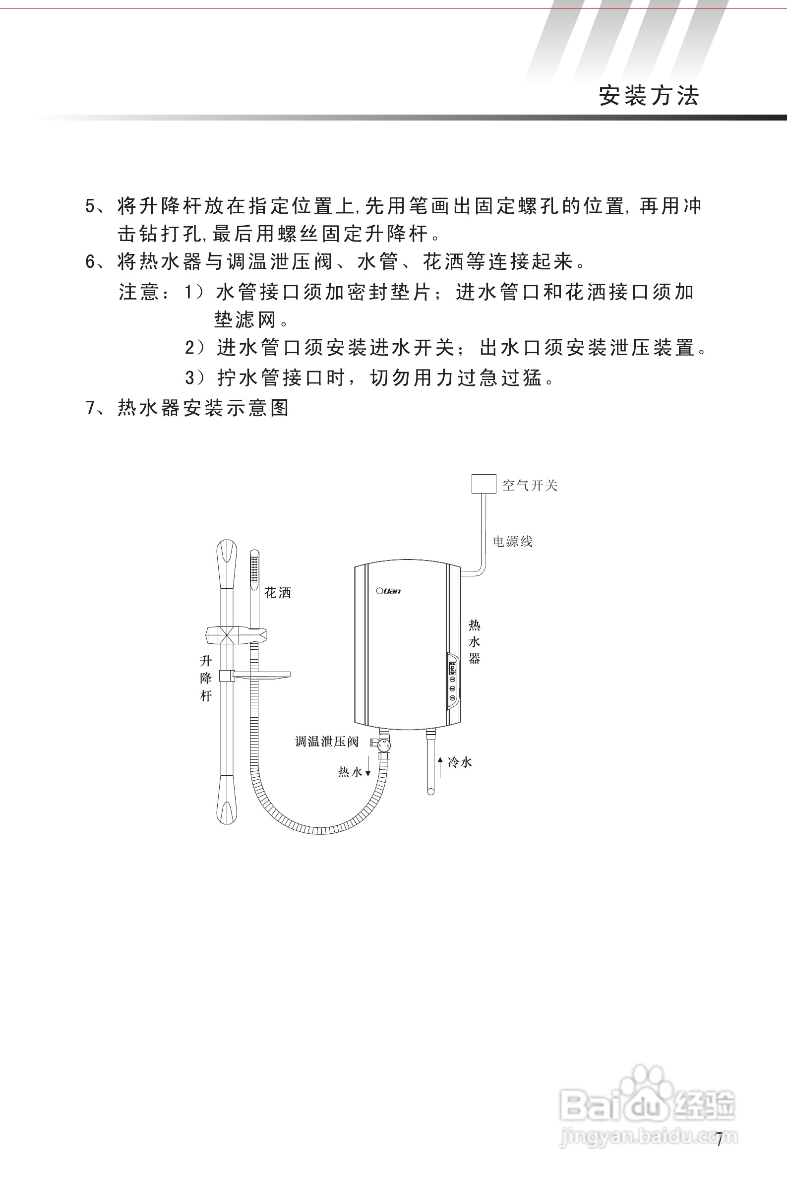 常见故障：漏水