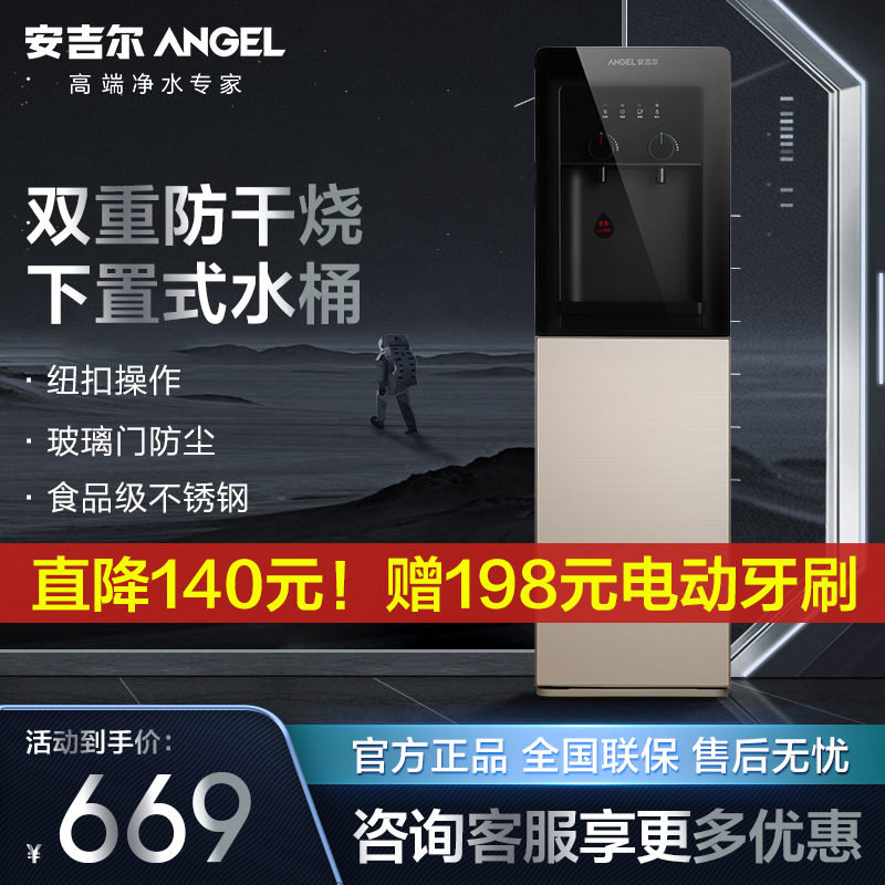 如何联系安吉尔饮水机售后服务