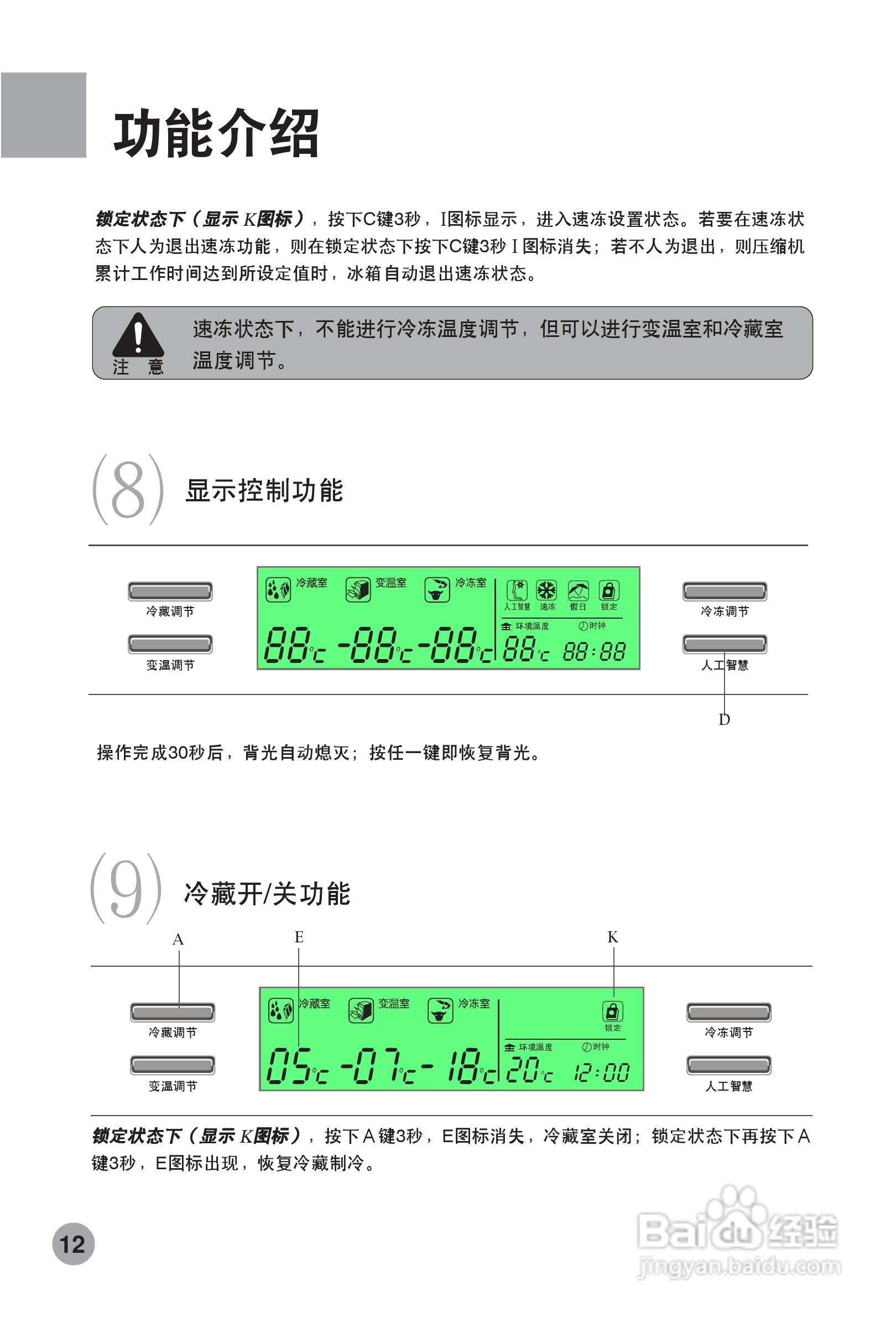 2. 分区使用