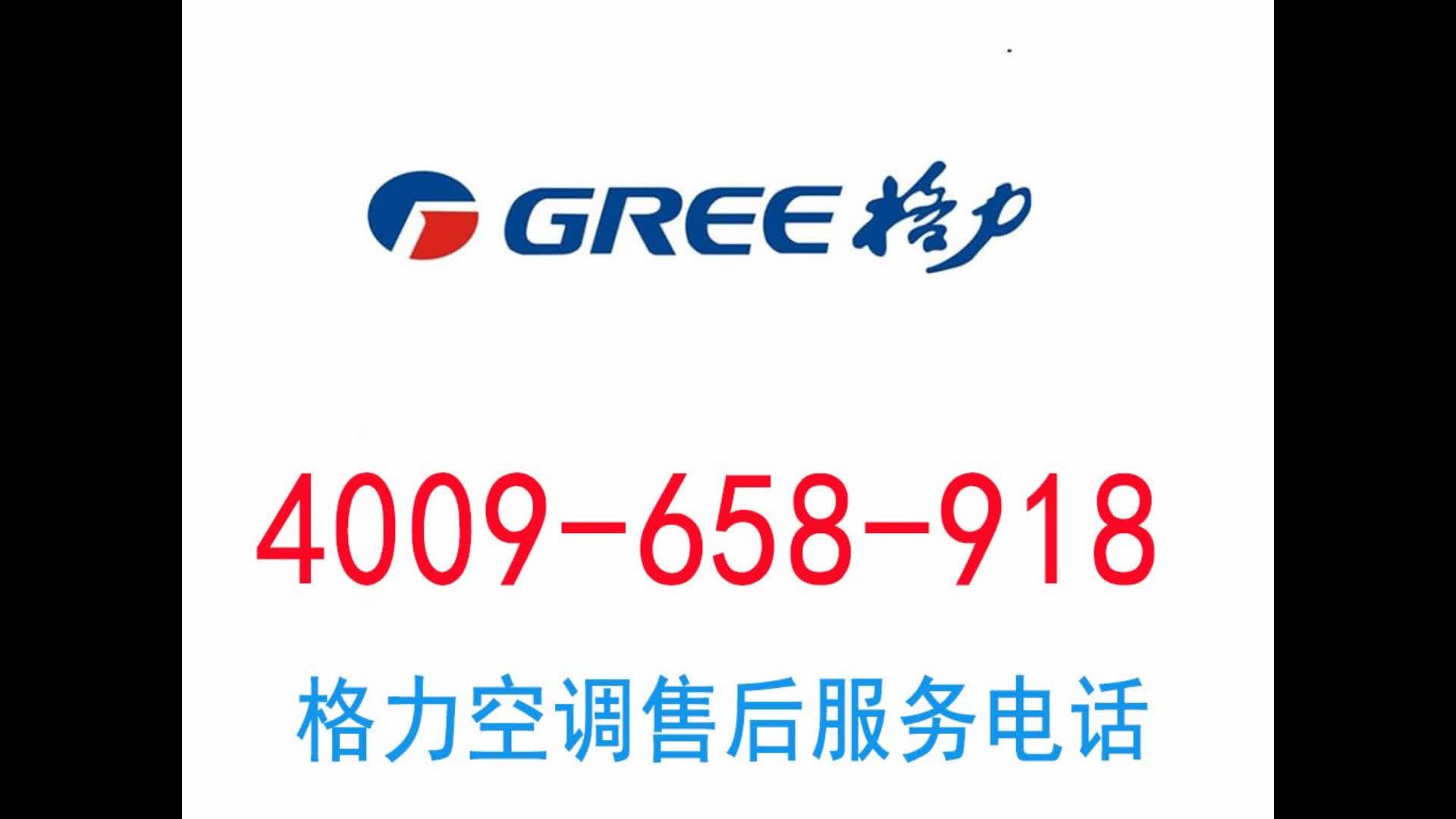 西安格力空调维修电话