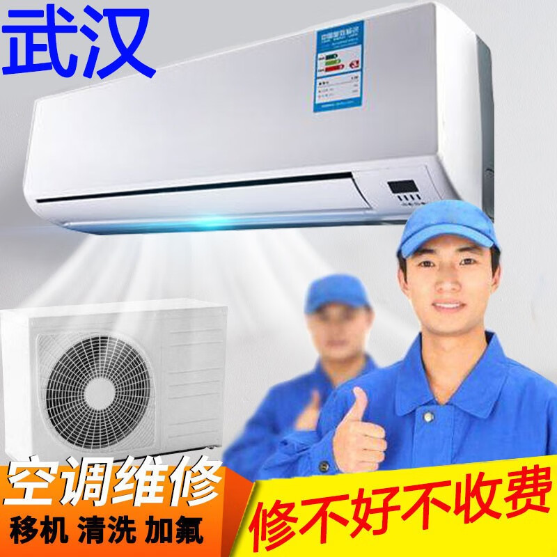 格力空调售后移机收费标准详解