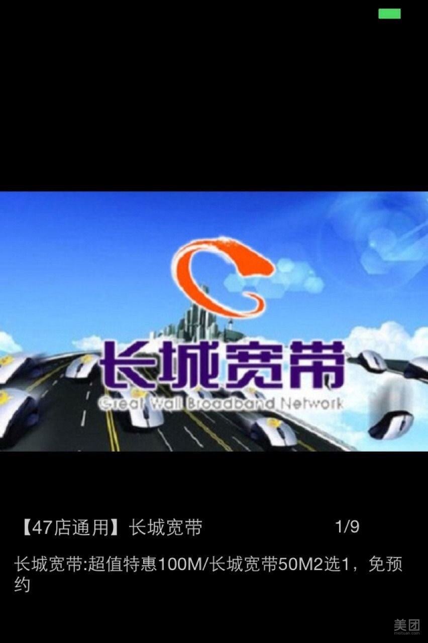 长城宽带客服电话报修-专业、便捷、贴心的服务