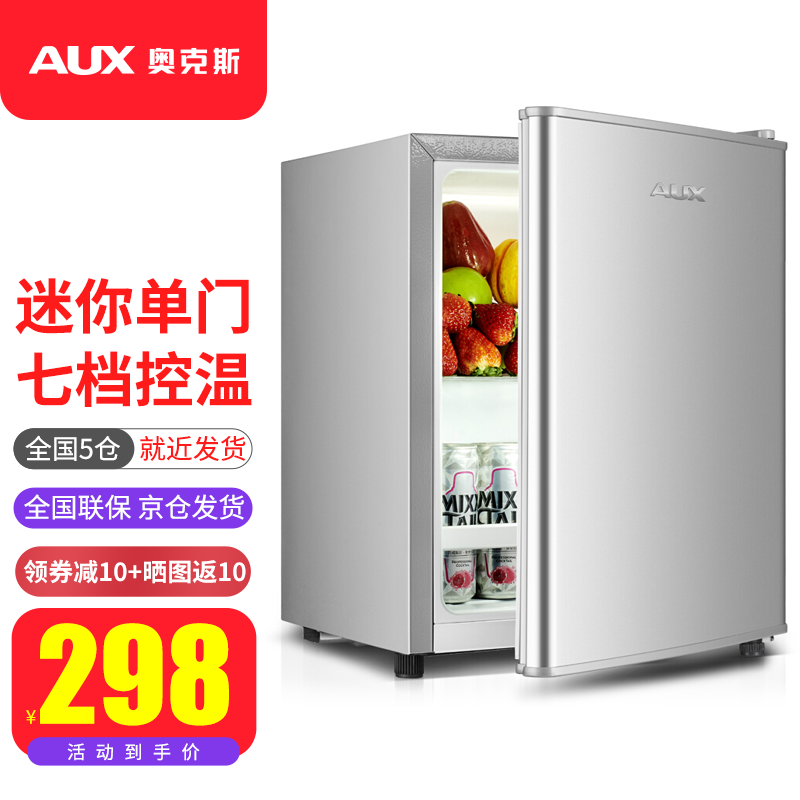 迷你小冰箱图片参考