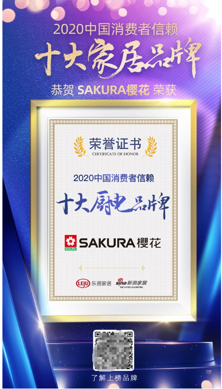樱花厨卫的品牌定位
