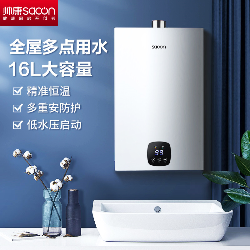 天然气热水器品牌排行榜前十名