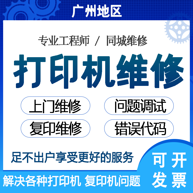 专业设备，原厂配件