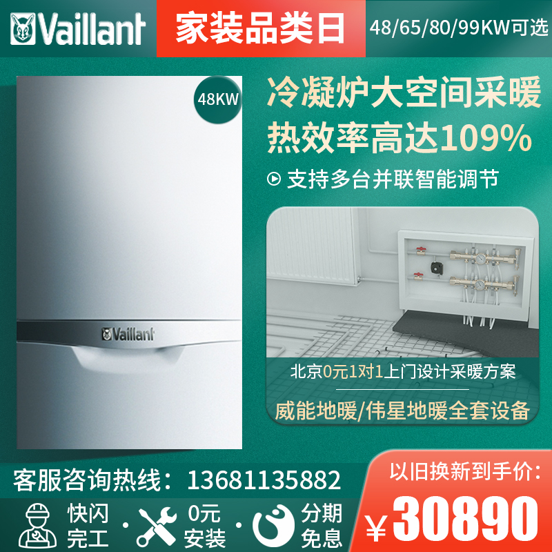壁挂炉质量保证