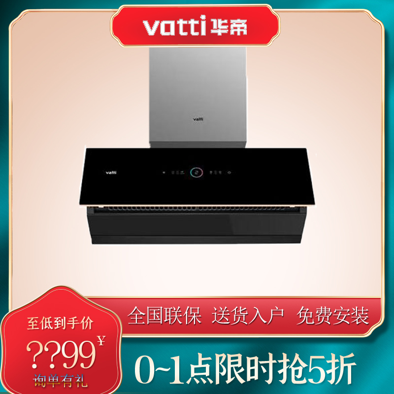 华帝抽油烟机维修