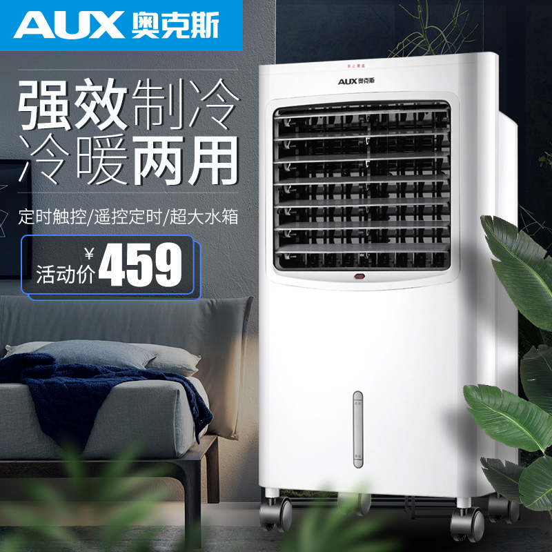 奥克斯空调价格