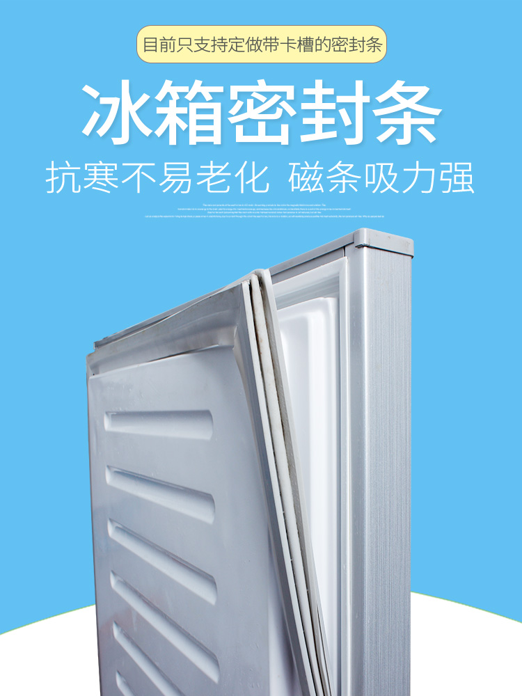 步骤二：拆卸旧的密封胶条