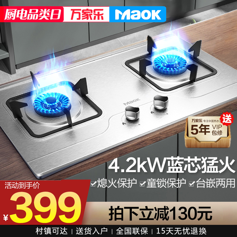 为您解决各种燃气灶问题