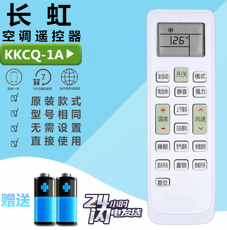多功能的1000合1空调遥控器代码