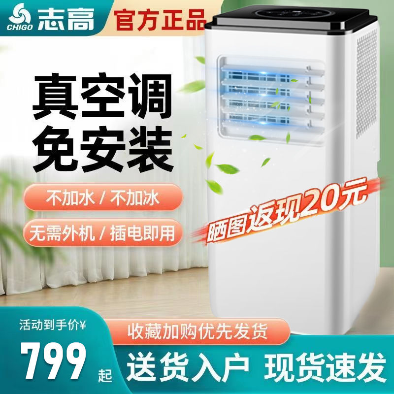 无外机空调的节能环保特点
