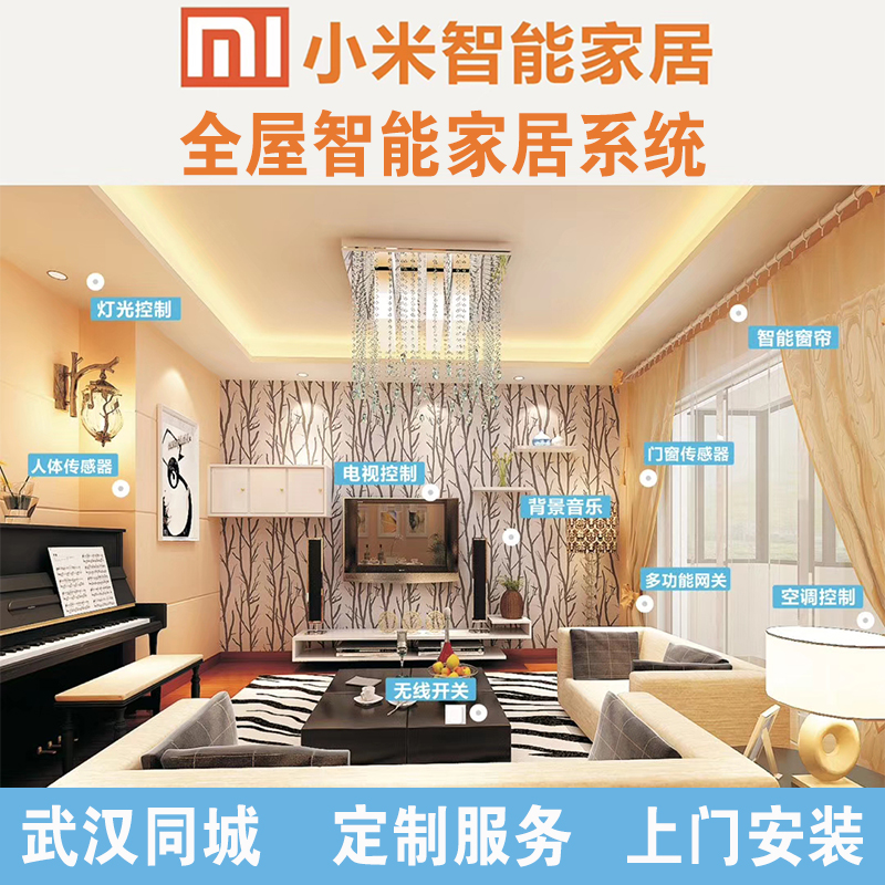 高性价比的智能家居选择