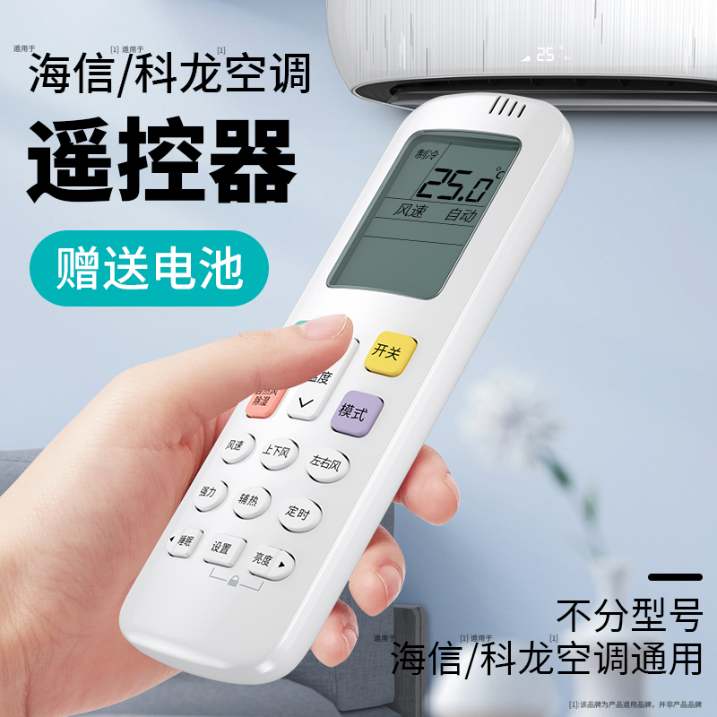 使用科龙空调遥控器制热的好处